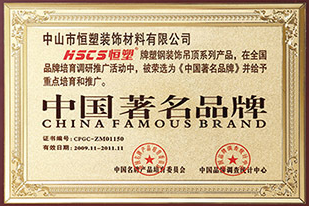 Zhongshan Hengsu Building Material Co., Ltd.